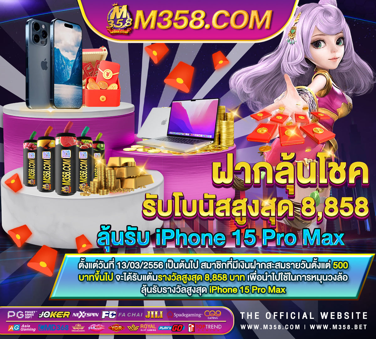 เล่นบนหนาจอฟรี